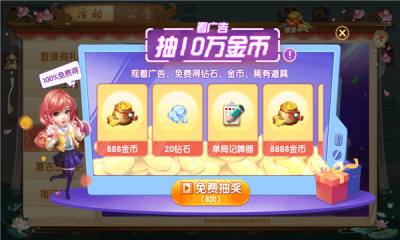 宝宝浙江游戏临海麻将手机版