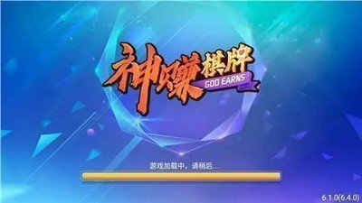 神赚棋牌最新安卓版本