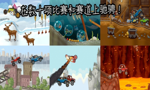 登山赛车2晴空菜单