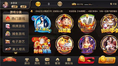 186棋牌旧版本永不更新安卓版