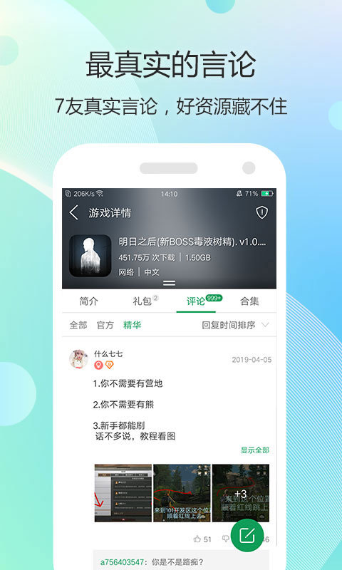 7723安装正版
