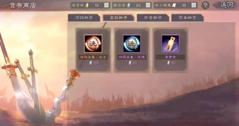 三国志战略版灵犀客户端官方下载