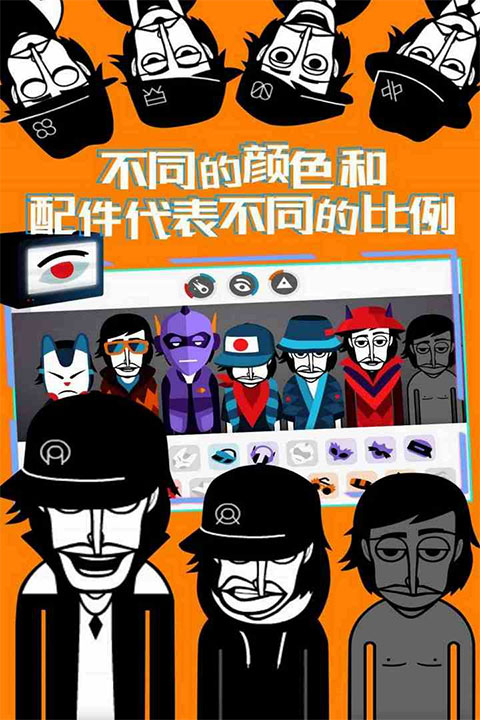 Incredibox手机版