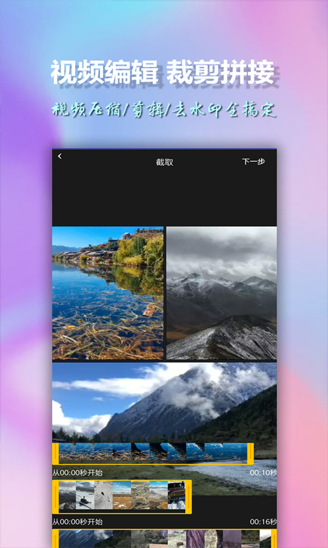 美影视频制作软件