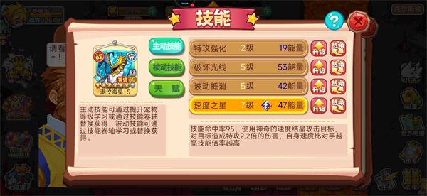 游戏攻略截图2