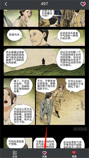 使用教程截图5