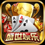 盛世棋牌老版本