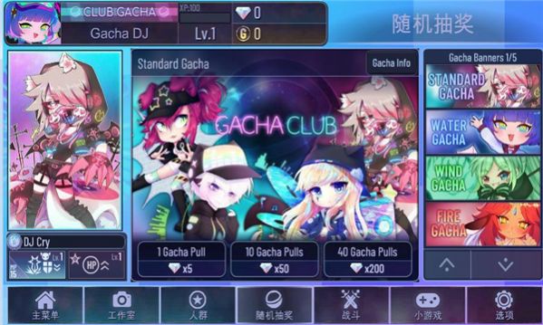 加查俱乐部可爱屋中文版