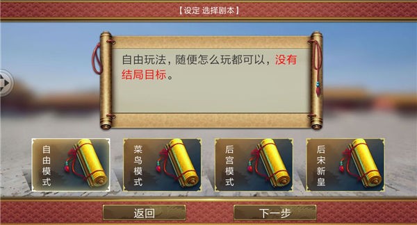 皇帝成长计划2最新版