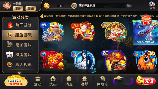 老款开元棋脾