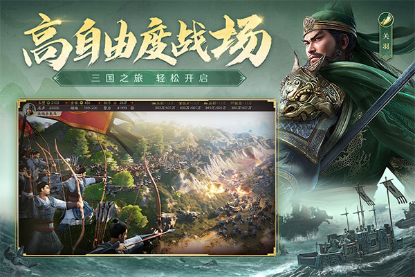 灵犀三国志战略版