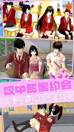 樱花校园模拟器天使装