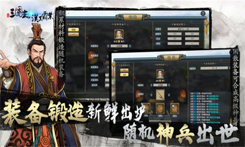 汉末霸业单机版
