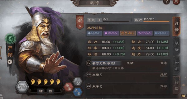 灵犀三国志战略版