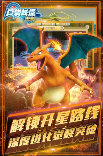 口袋妖怪改版最新版