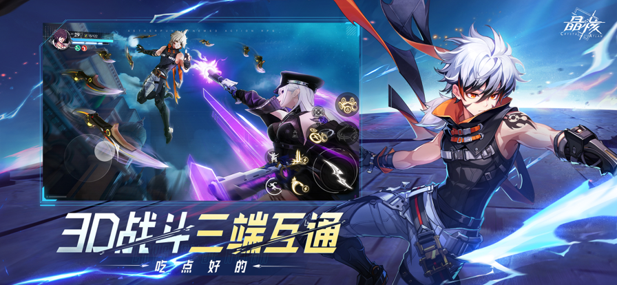 晶核正版