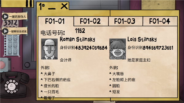 他不是我的邻居游戏中文版无广告