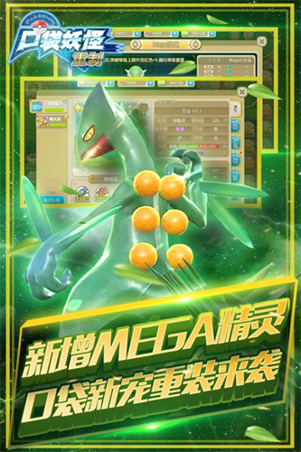 口袋妖怪改版最新版