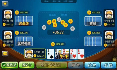五张牌斗牛牛游戏最新版