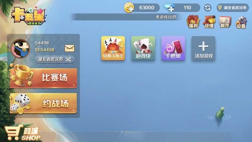 天天卡五星app官网下载安卓版