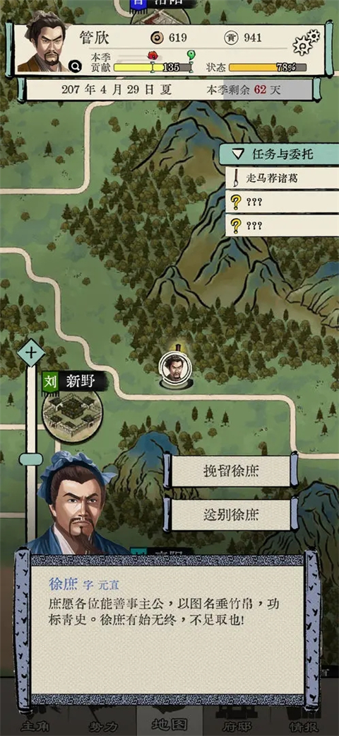 三国人生模拟免广告
