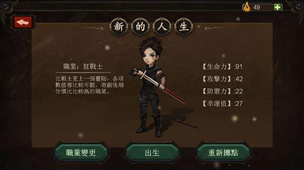 巨人生存进击的勇者无限魂无限金币
