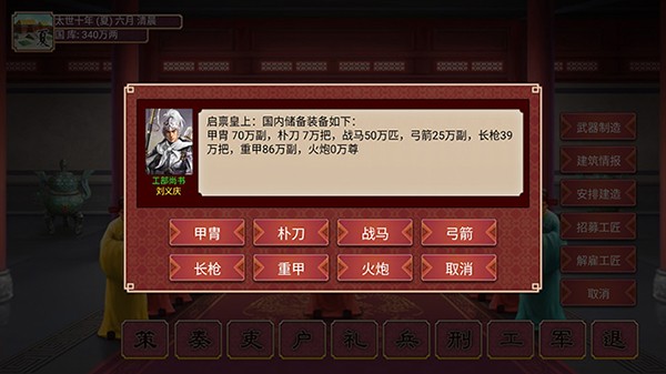 皇帝成长计划2最新版