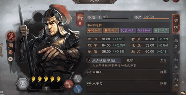 灵犀三国志战略版