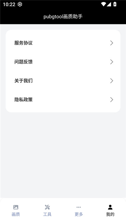 画质助手1000陀螺仪