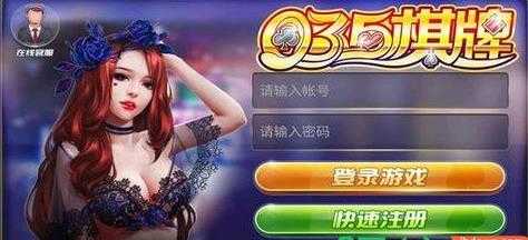 035娱乐手机版安卓版