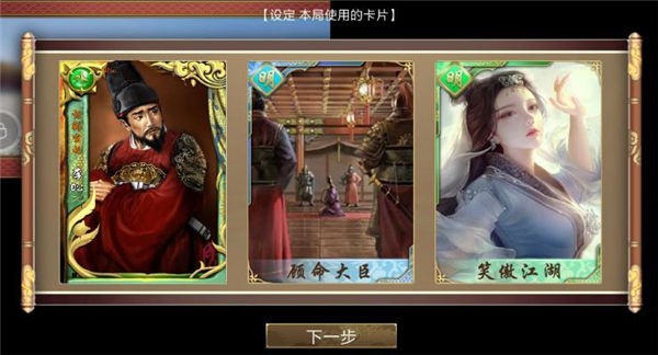 皇帝成长计划2最新版