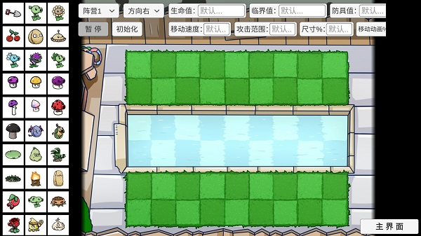 宅宅萝卜BT版植物大战僵尸