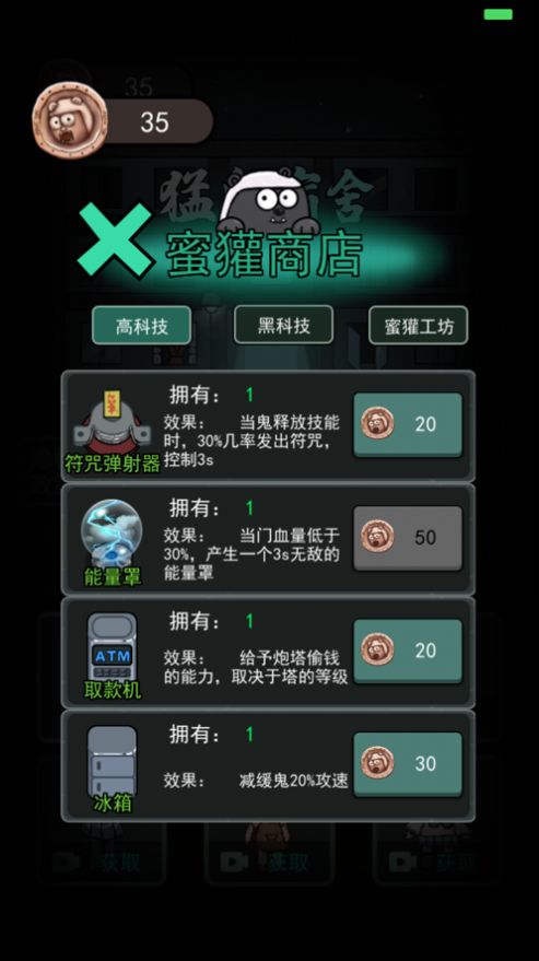猛鬼宿舍内置MOD绿色钥匙