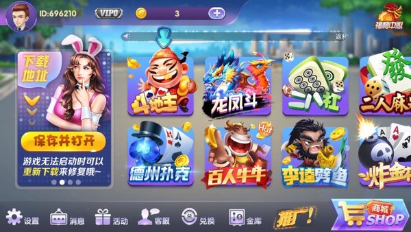 山河娱乐旧版本