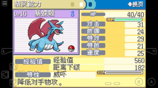 口袋妖怪黑暗升起2汉化版