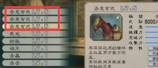 真三国无双5安卓版