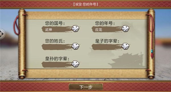 皇帝成长计划2最新版