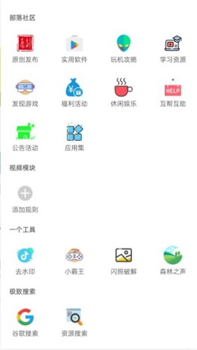 酷玩社区安卓版
