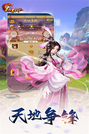 大掌门2免费版