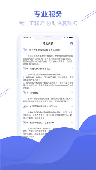 照片图片恢复精灵