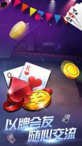 元气棋牌反作弊版