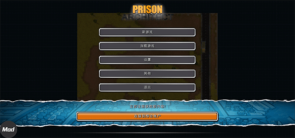 监狱建造师完整版