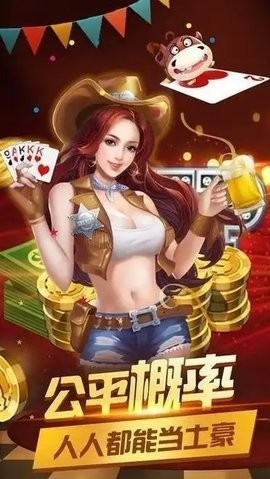 豹子王棋牌