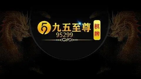 95299.cσm九五至尊官方版