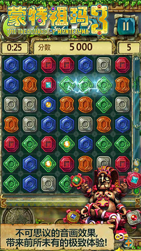 蒙特祖玛3免费版