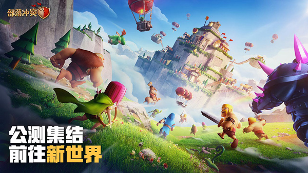 部落冲突无限宝石金币版