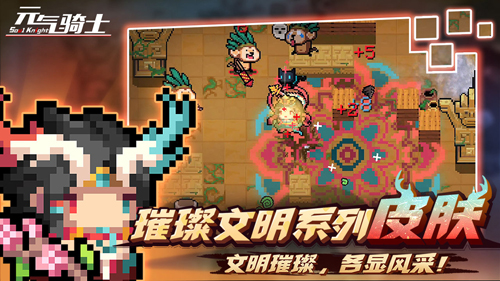 元气骑士内购版7.3.0