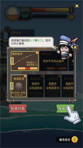 钓鱼佬净化海洋无限体力版图片6