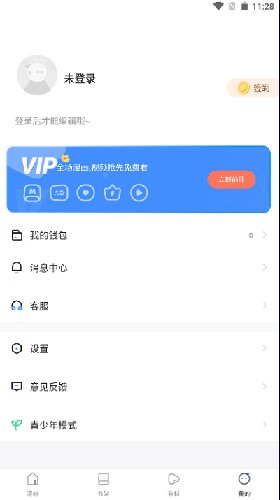 漫蛙漫画免费下载app