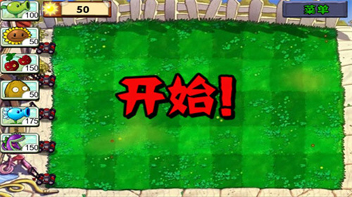 植物大战僵尸年度版最新版